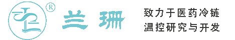 赤峰干冰厂家_赤峰干冰批发_赤峰冰袋批发_赤峰食品级干冰_厂家直销-赤峰兰珊干冰厂